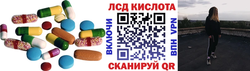 ЛСД экстази кислота Лобня