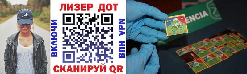 Марки 25I-NBOMe 1,5мг  Купить закладки  Лобня 